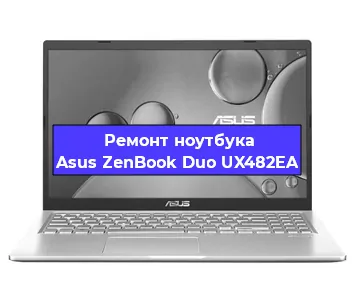 Чистка от пыли и замена термопасты на ноутбуке Asus ZenBook Duo UX482EA в Воронеже